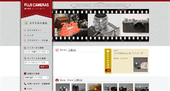 Desktop Screenshot of fujiicamera.com